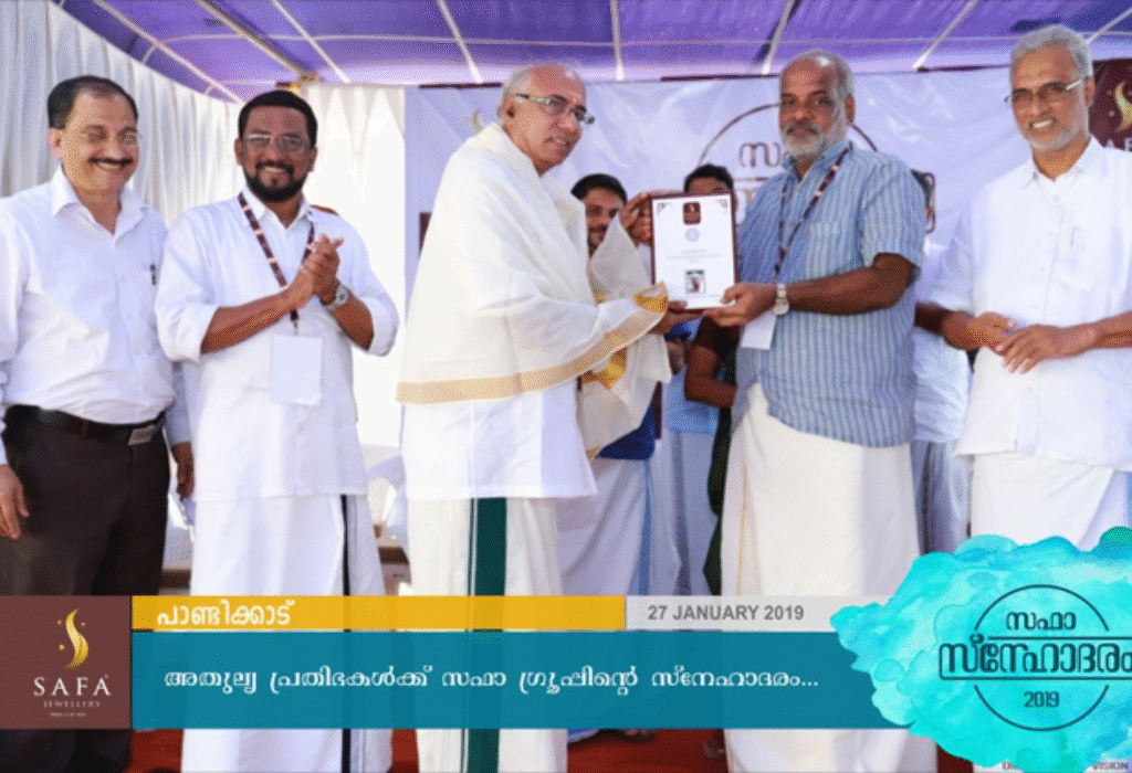 Felicitation Of Meritorious Achievements