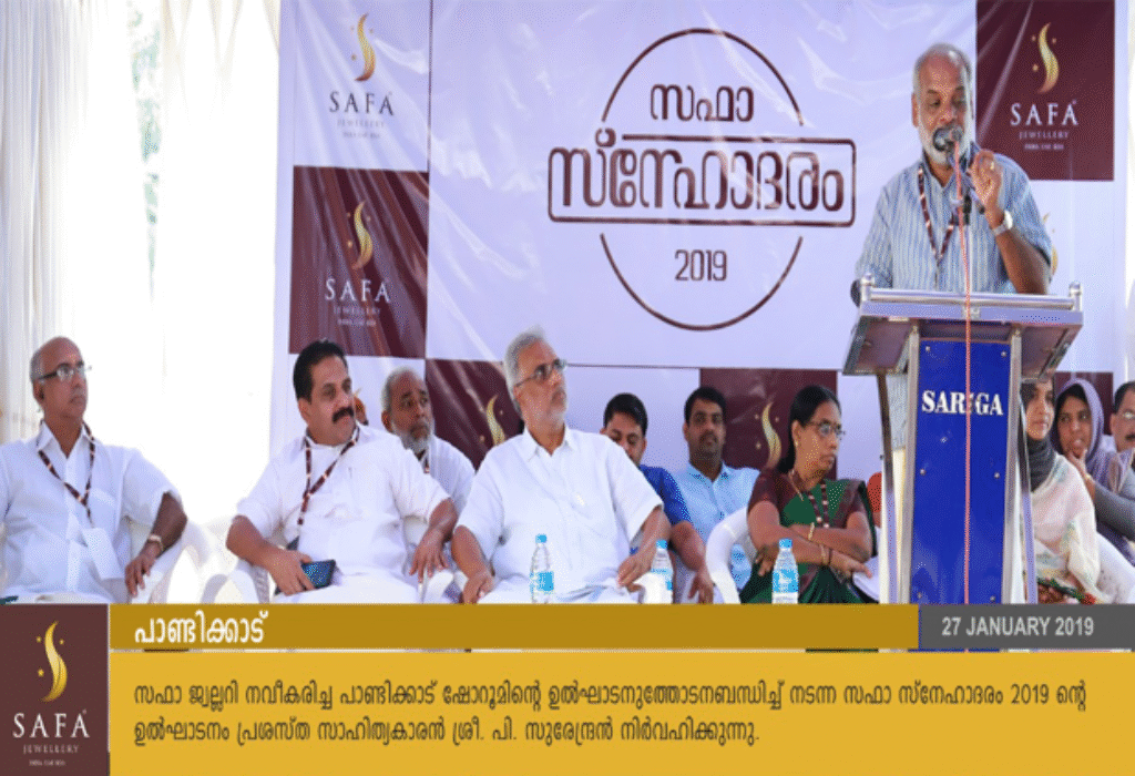 SAFA Snehadharam 2019