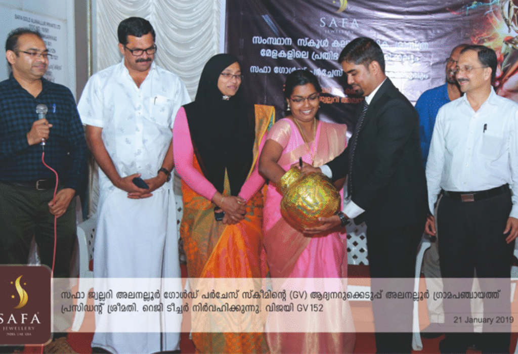 Safa Gold and Diamonds Alannallur Scheme Draw And Award Function