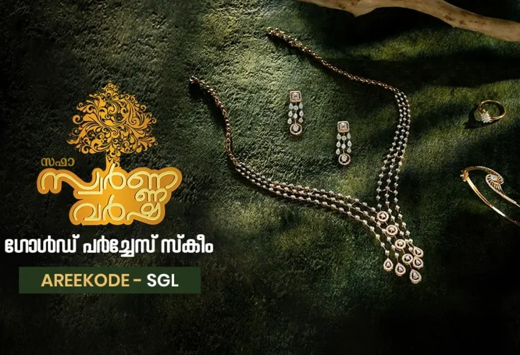 Swarnavarsha Gold Purchase Scheme Areekode Showroom