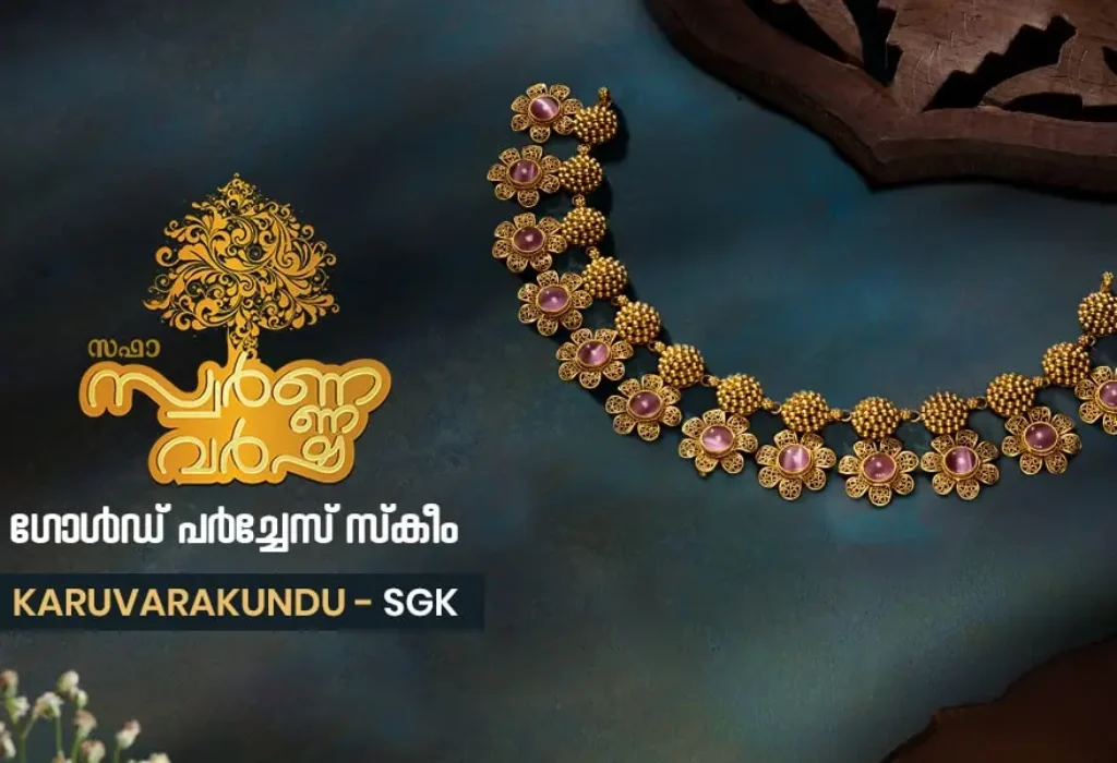 Swarnavarsha Gold Purchase Scheme Karuvarakundu Showroom