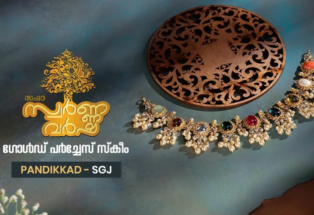 Swarnavarsha Gold Purchase Scheme Pandikkad Showroom