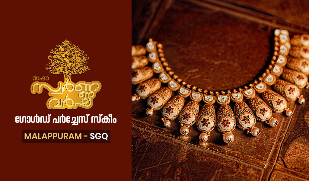 Swarnavarsha Gold Purchase Scheme  Malappuram Showroom