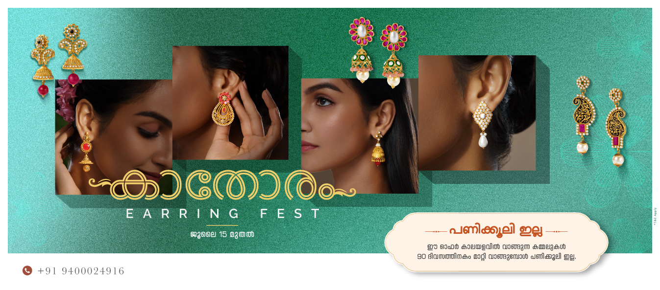 WEB-BANNER-(-KATHORAM)-01